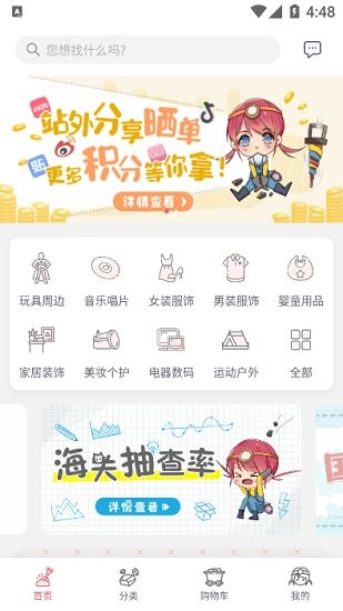 挖煤姬app