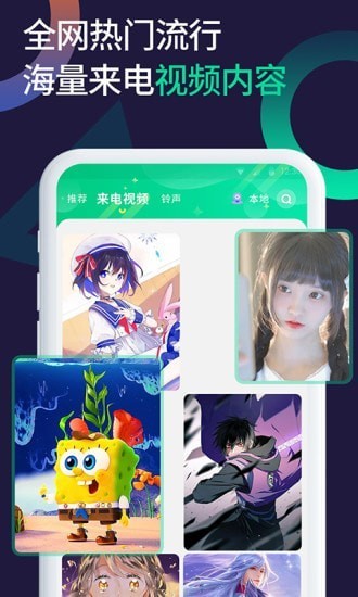 小微透明来电app