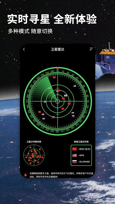 北斗导航地图app.jpg