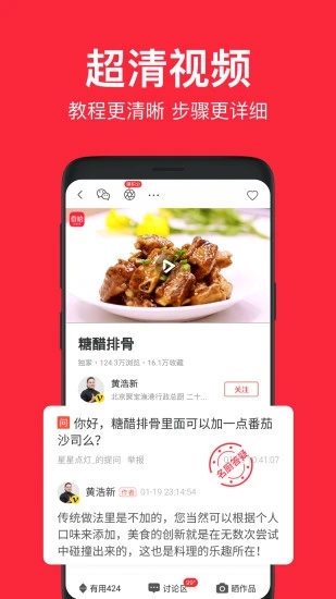 香哈菜谱app.jpg