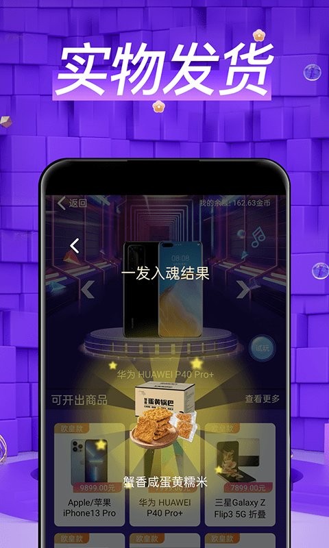 盲盒玩家app