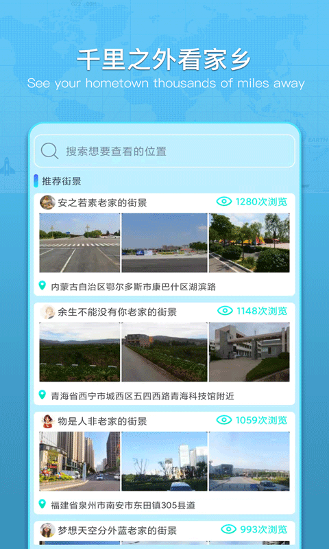 云游世界街景3d地图.png