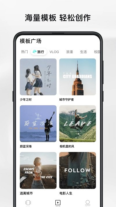 畅片剪辑app