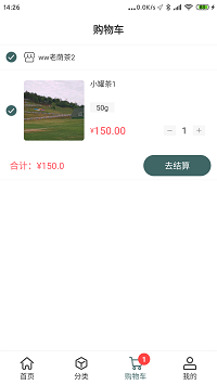 三莱茶商城app