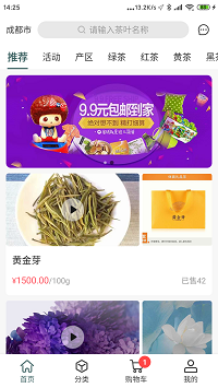 三莱茶商城app.png