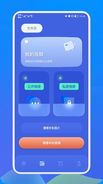 天天视频编辑app