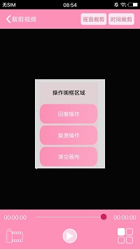 裁剪切视频app