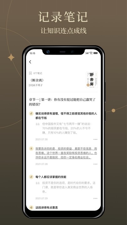 靠谱读书app