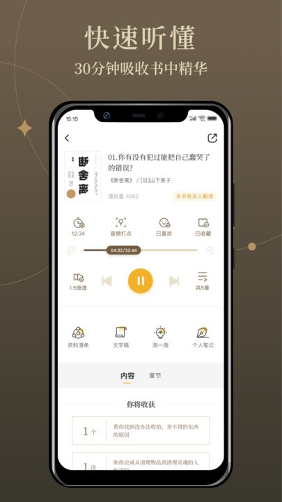 靠谱读书app