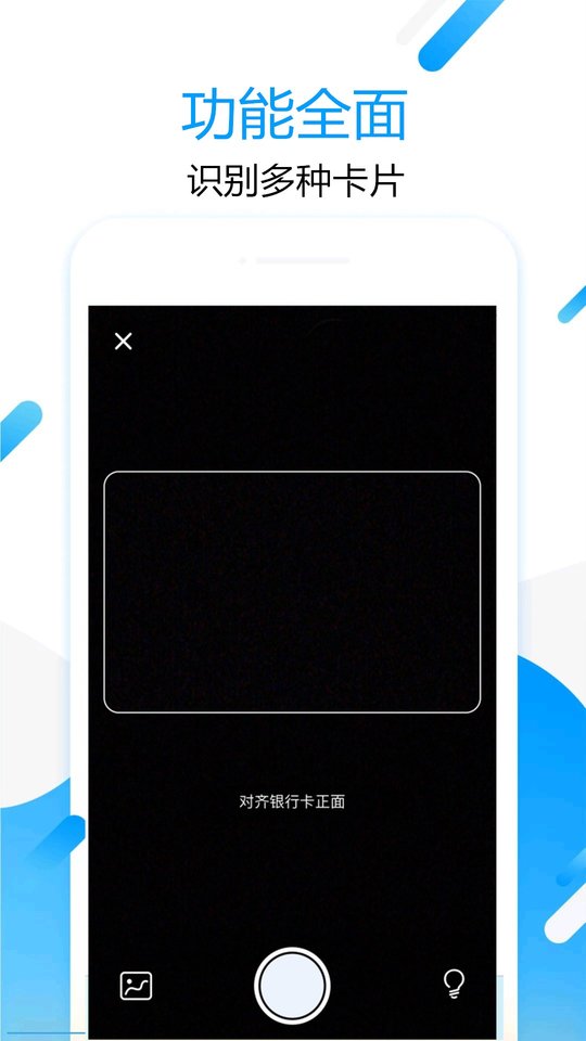 拍图取字app.jpg