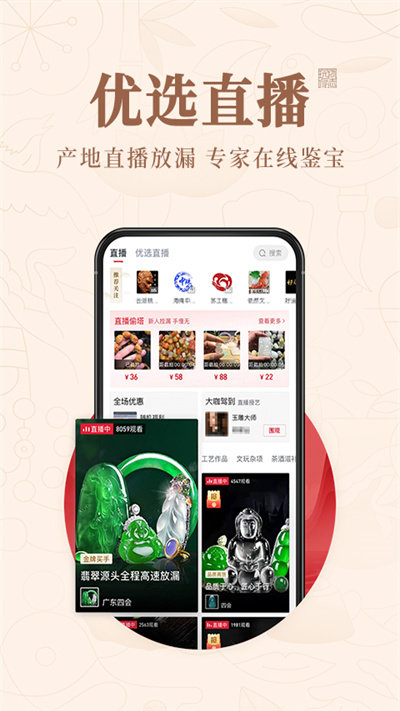 玩物得志app