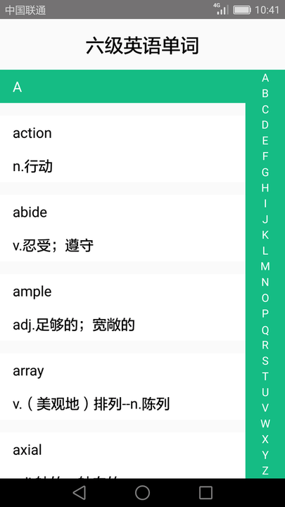 英语四六级备考app.png