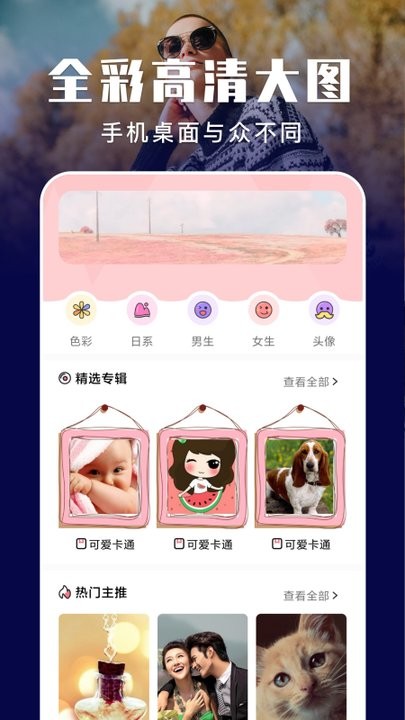 元气壁纸秀app