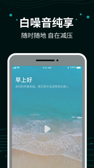 能量闹钟app