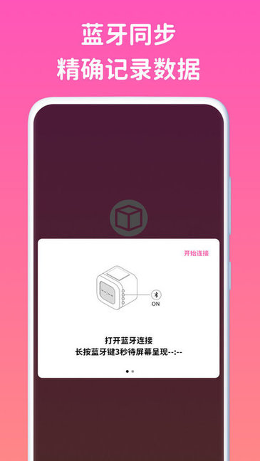 看见时间app