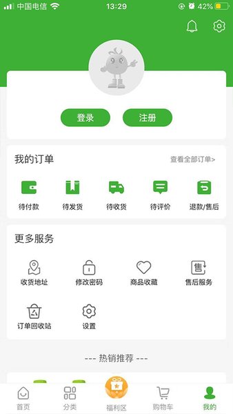 宇航商城app