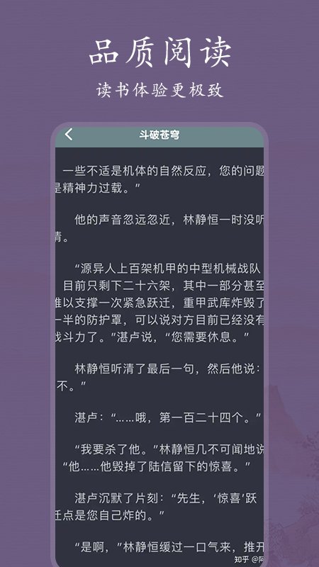 书香阅读器app