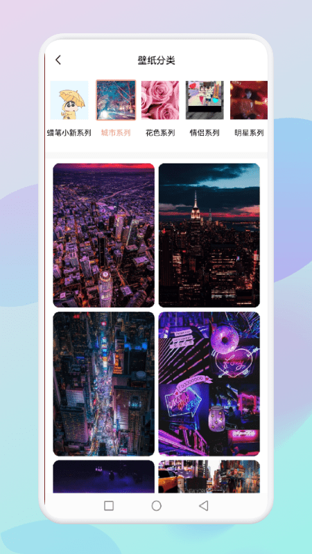 flex壁纸app