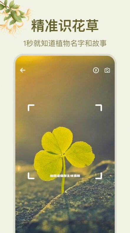 神农百草识别app.jpg