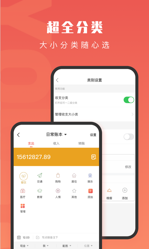 有鱼记账app