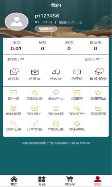 TAOX商城app