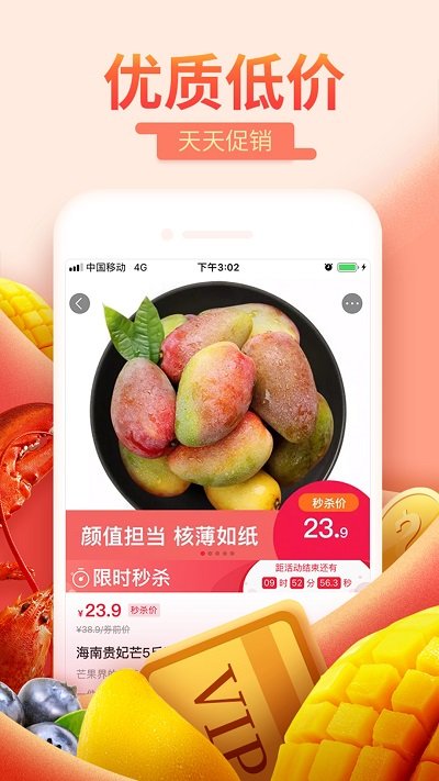 每日一淘app