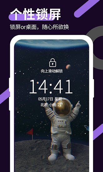 星空透明壁纸.jpg