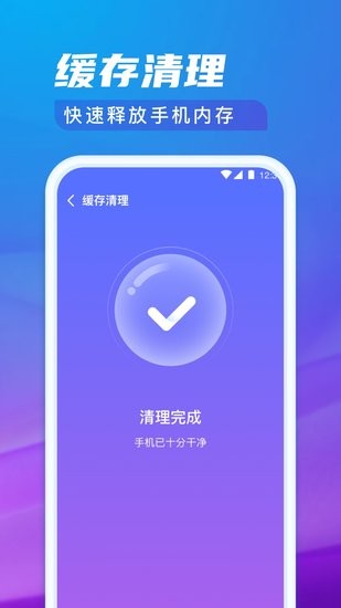 极光清理专家app