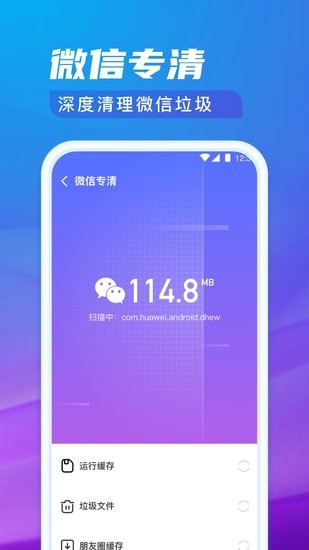 极光清理专家app.jpg