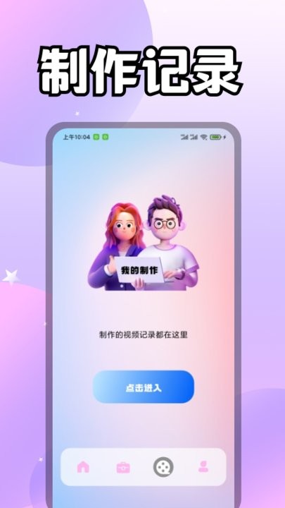 美兰视频剪辑app