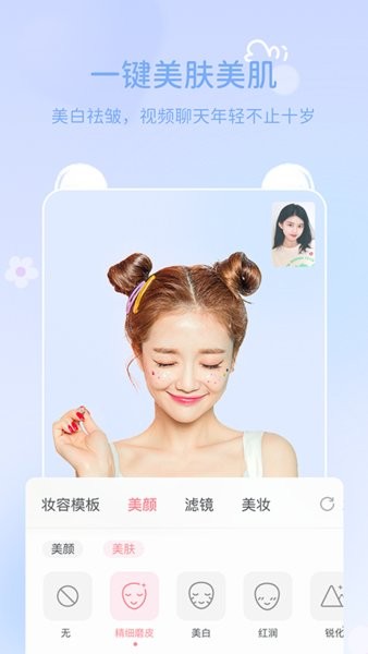 多萌视频美颜app