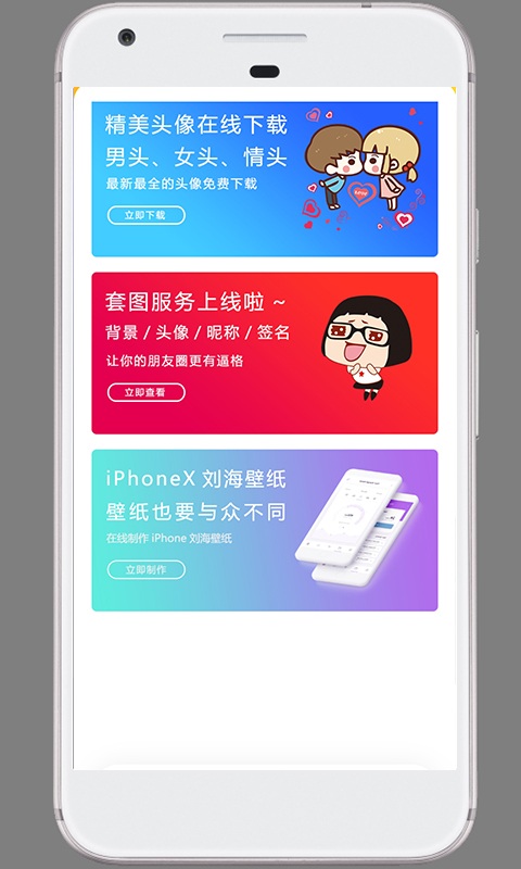 半糖壁纸app