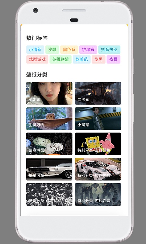 半糖壁纸app