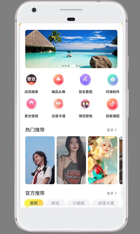 半糖壁纸app