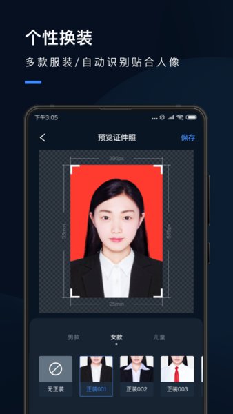 证件照研究院app.jpg