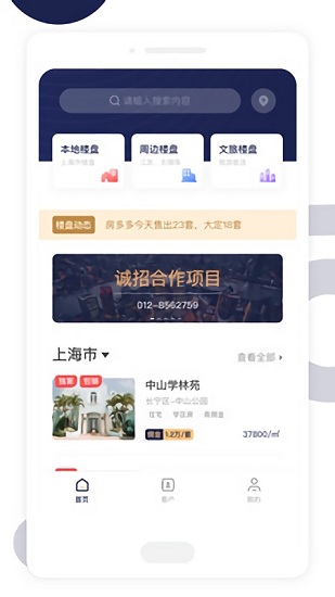 友房通app