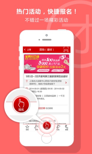 齐家网装修报价app