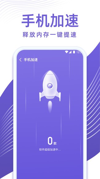 专业清理管家app