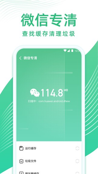 专业清理管家app.jpg