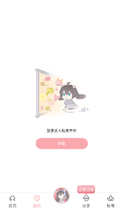 哇塞fm广播剧