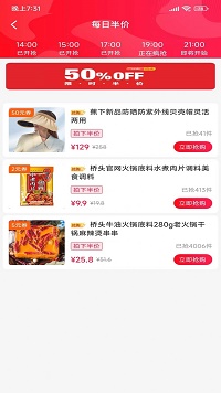 乐享惠app