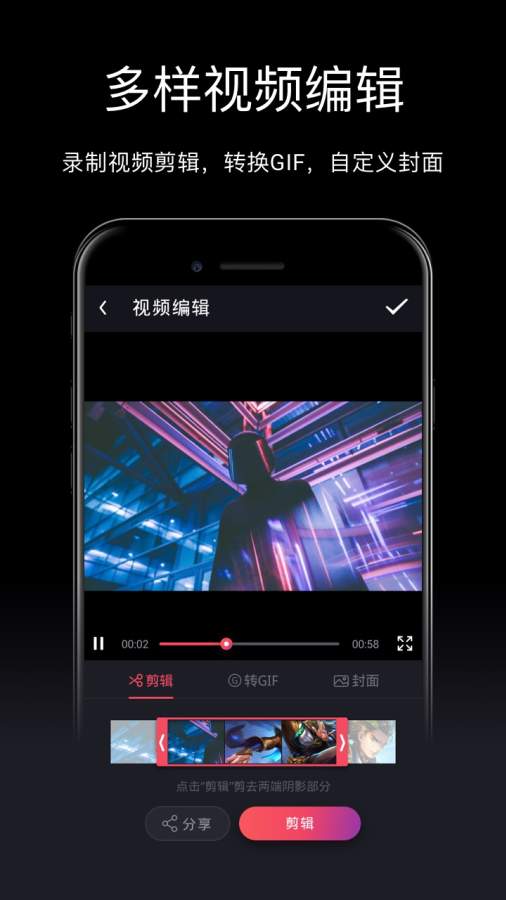 游戏录屏app