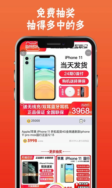 羊咩咩购物app.jpg