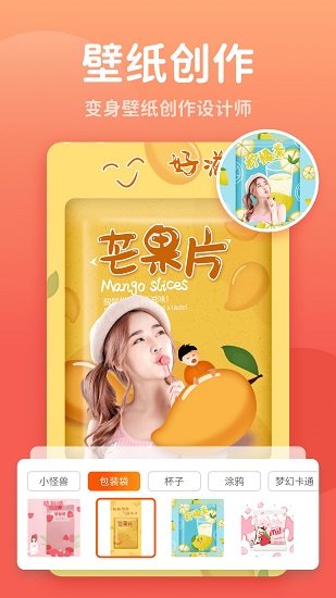 秀我P图app