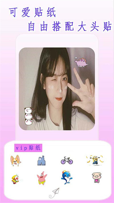 素颜相机app