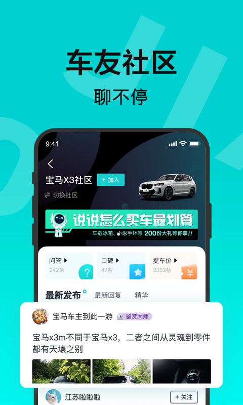 百度有驾app