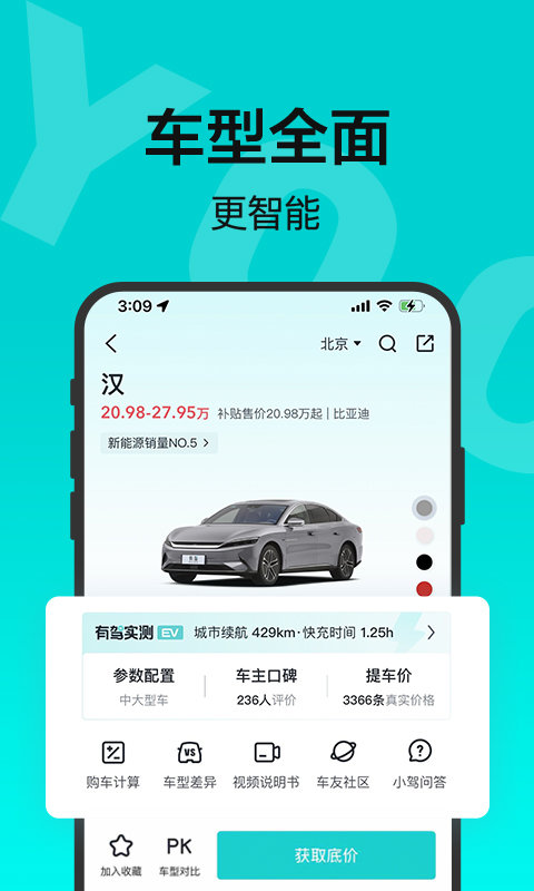 百度有驾app.jpg