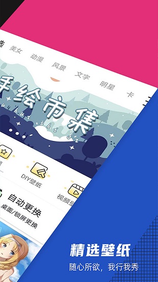 灵动壁纸app