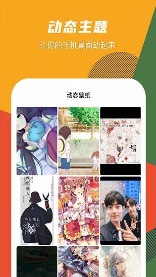 灵动壁纸app