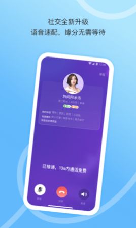 对对相亲网app